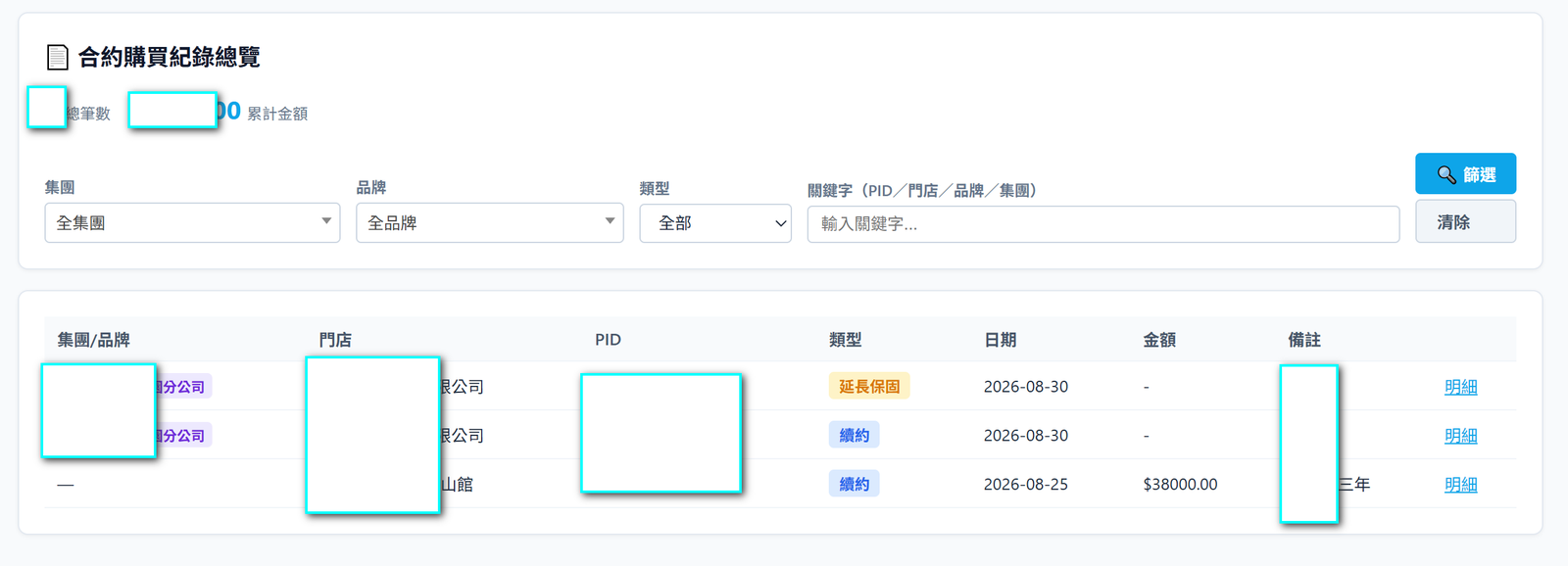 畫面截圖