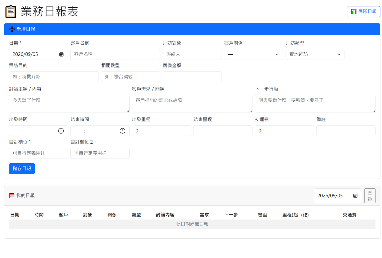 畫面截圖