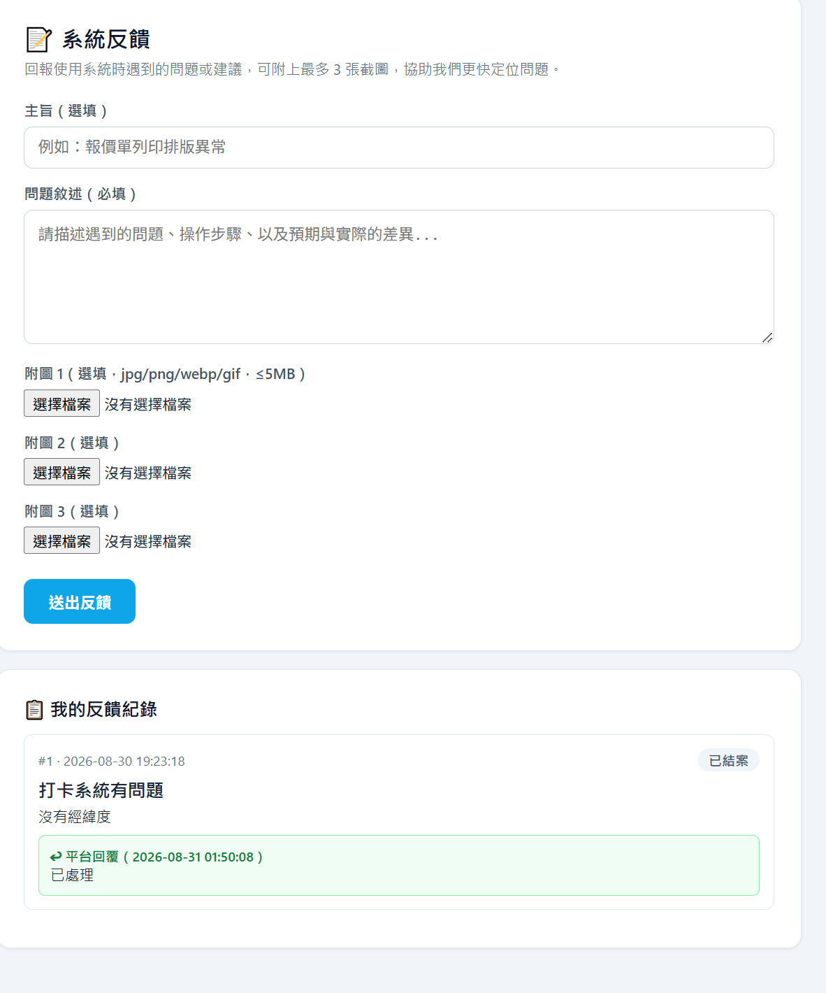 畫面截圖