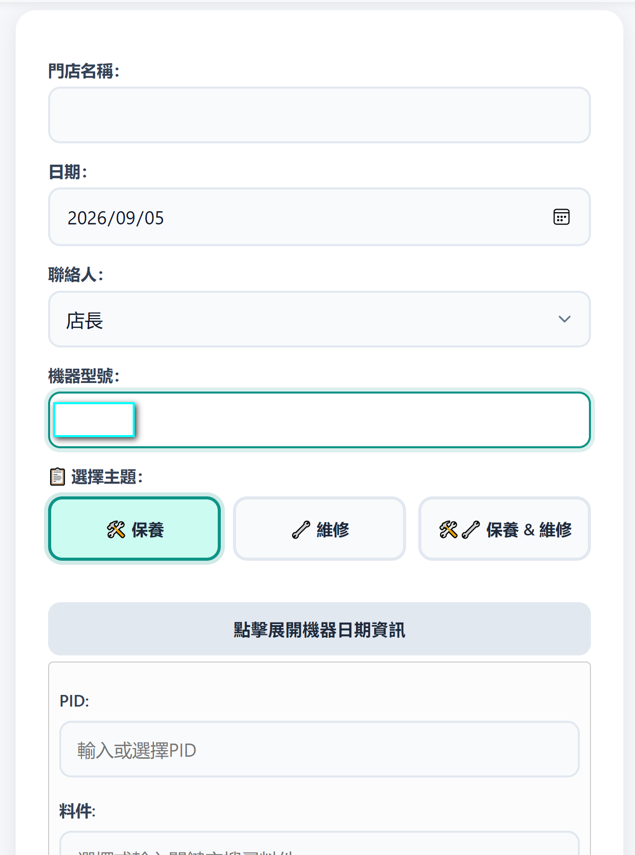 畫面截圖