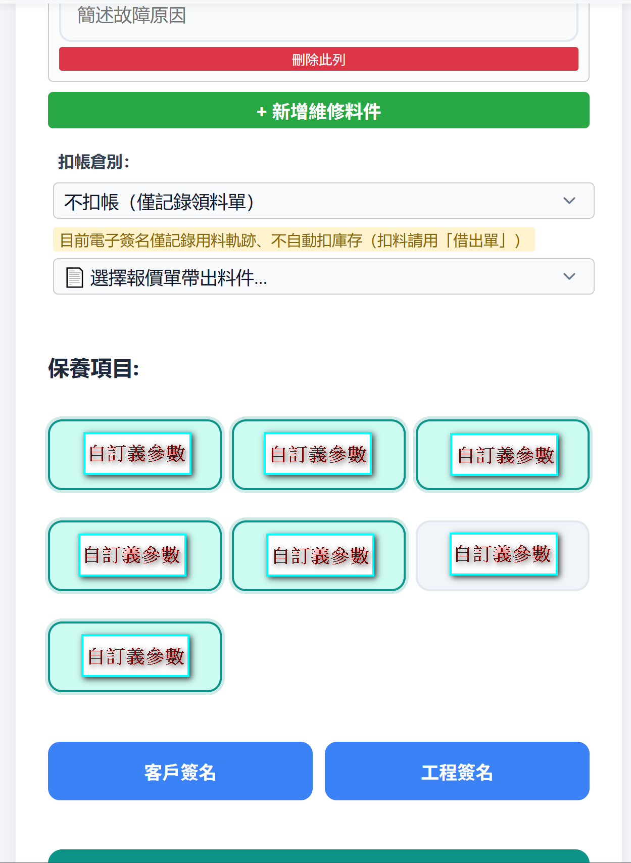 畫面截圖