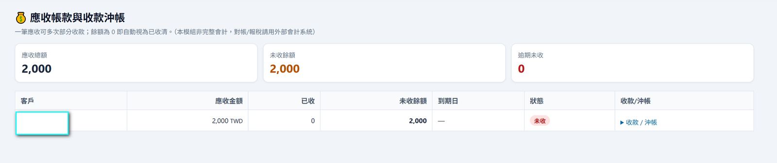 畫面截圖