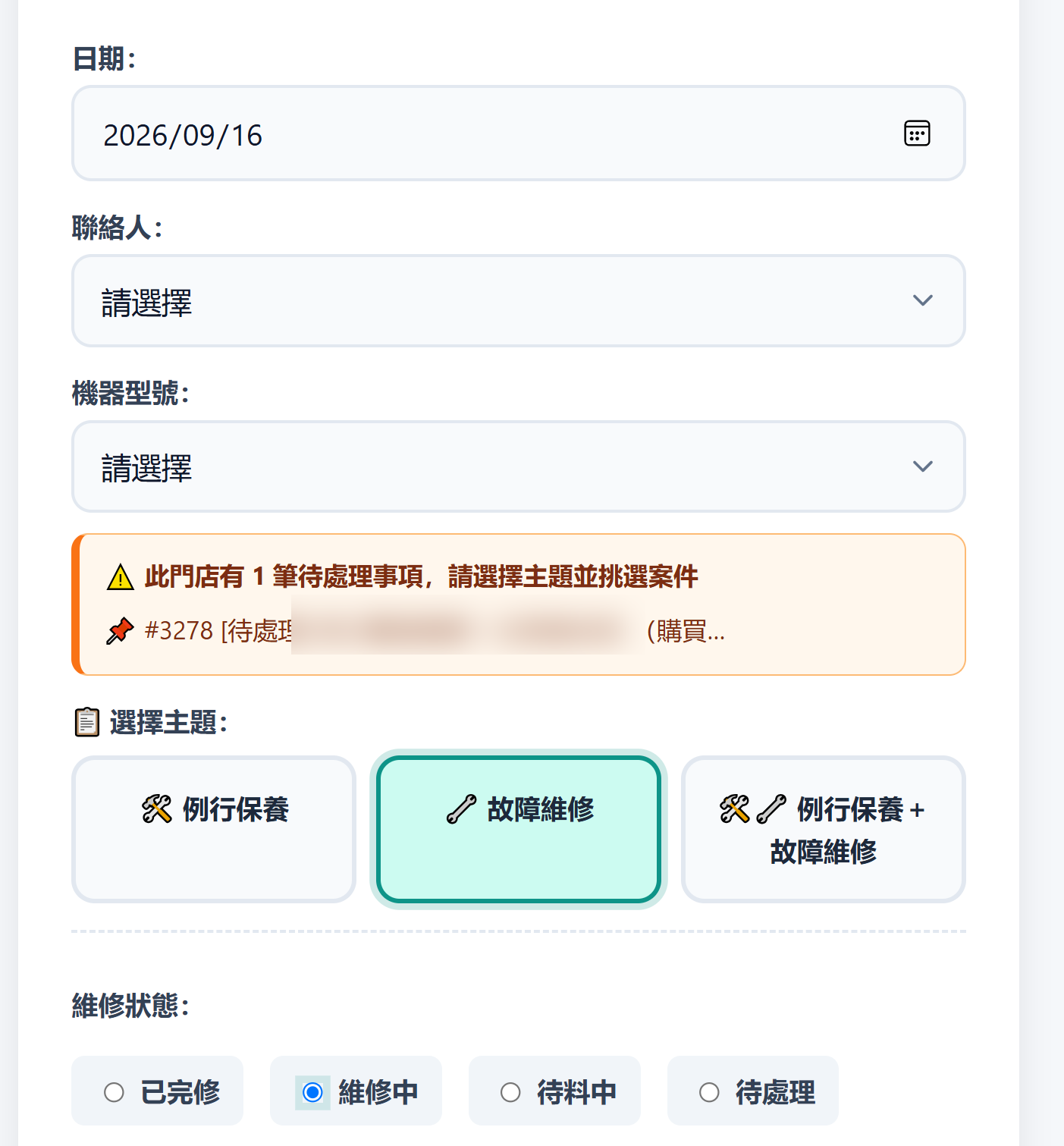 畫面截圖