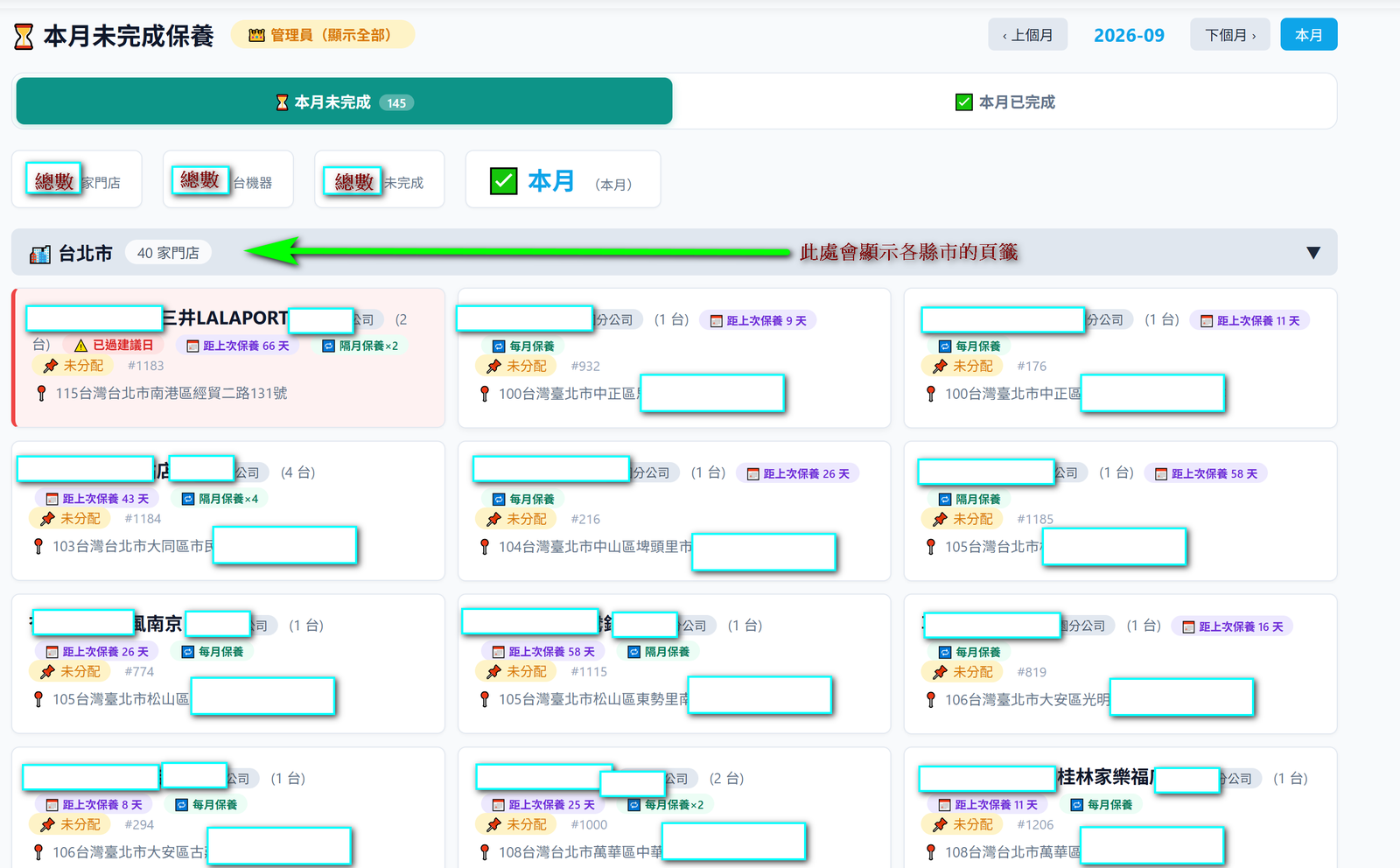 畫面截圖