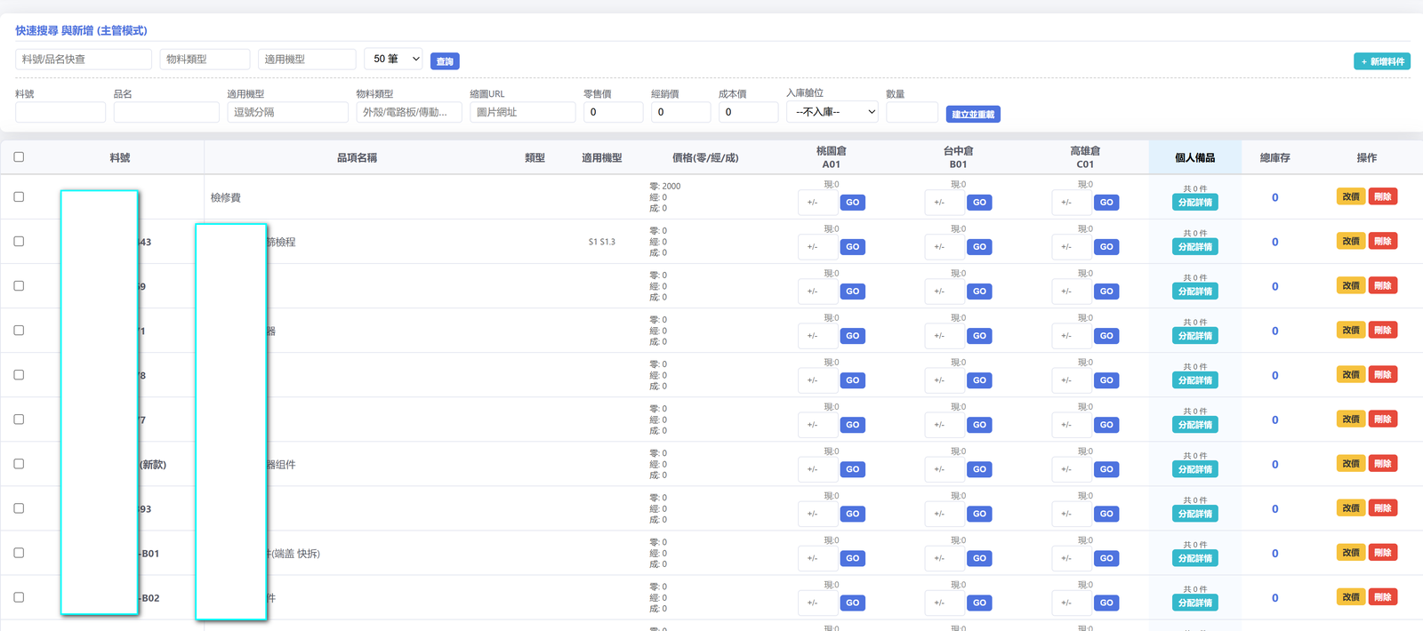 畫面截圖
