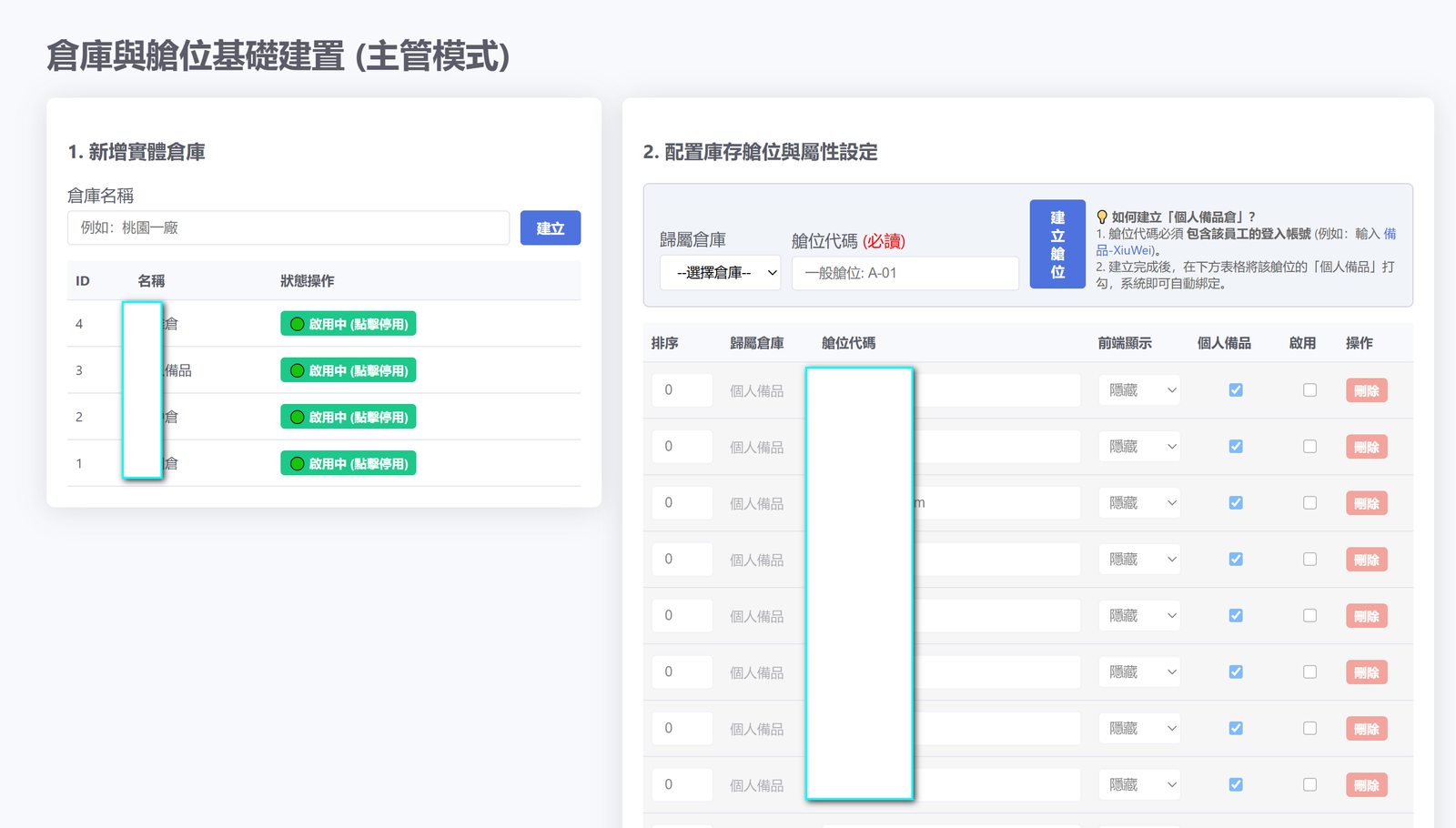 畫面截圖