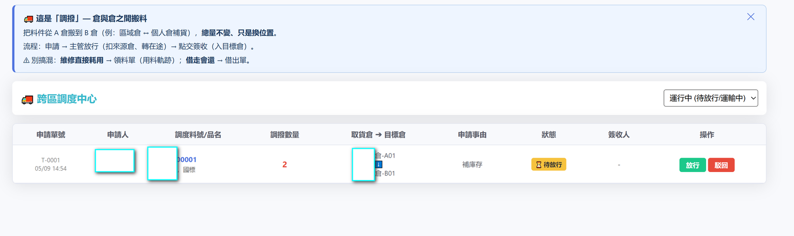 畫面截圖