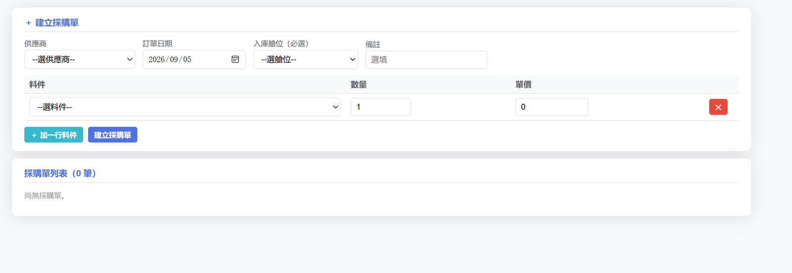畫面截圖