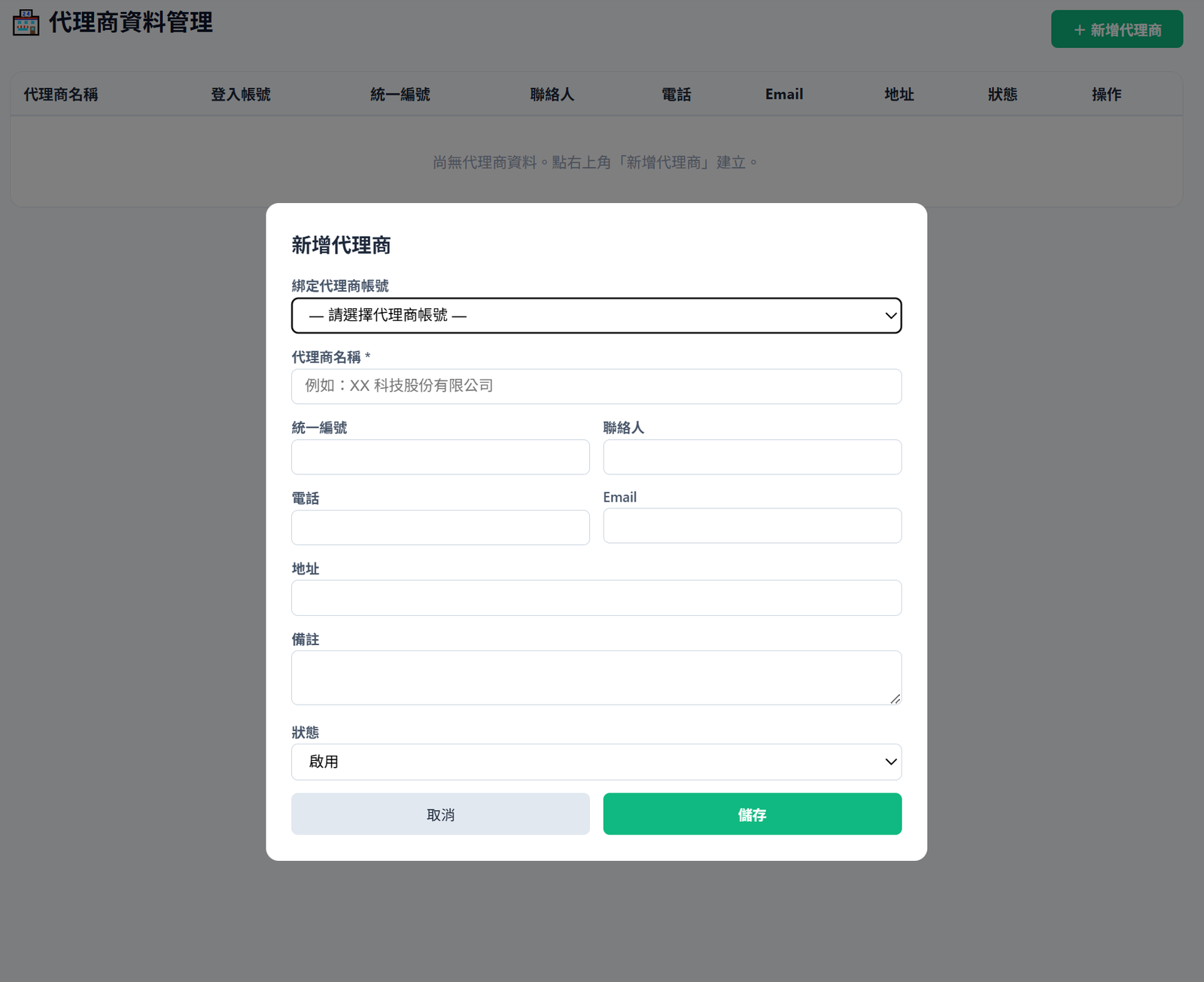 畫面截圖