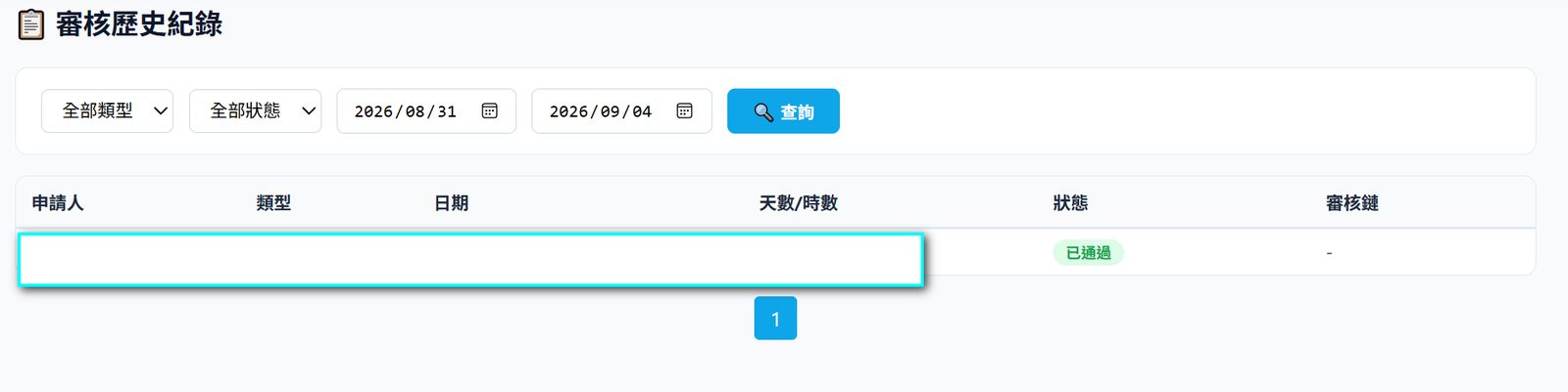 畫面截圖