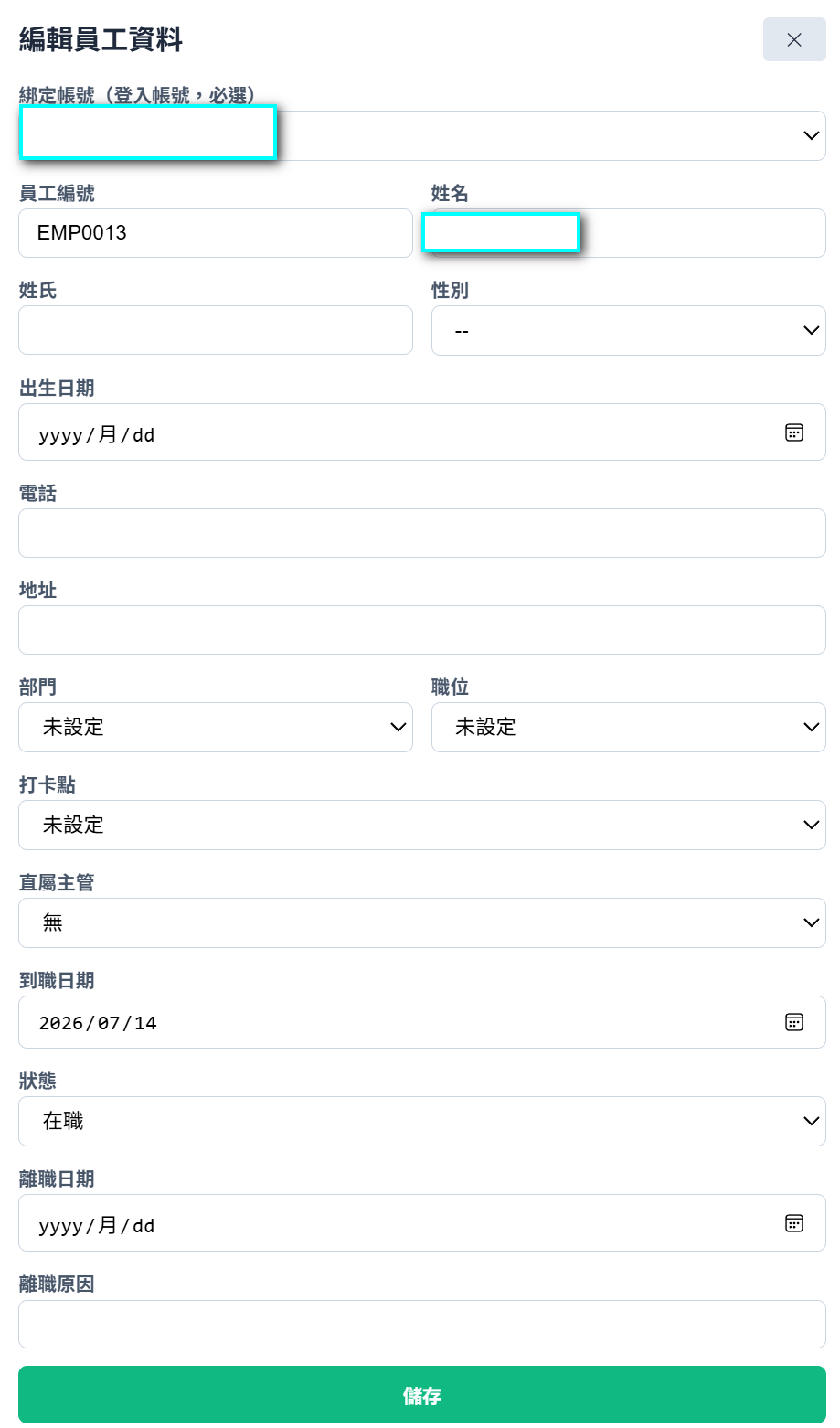 畫面截圖