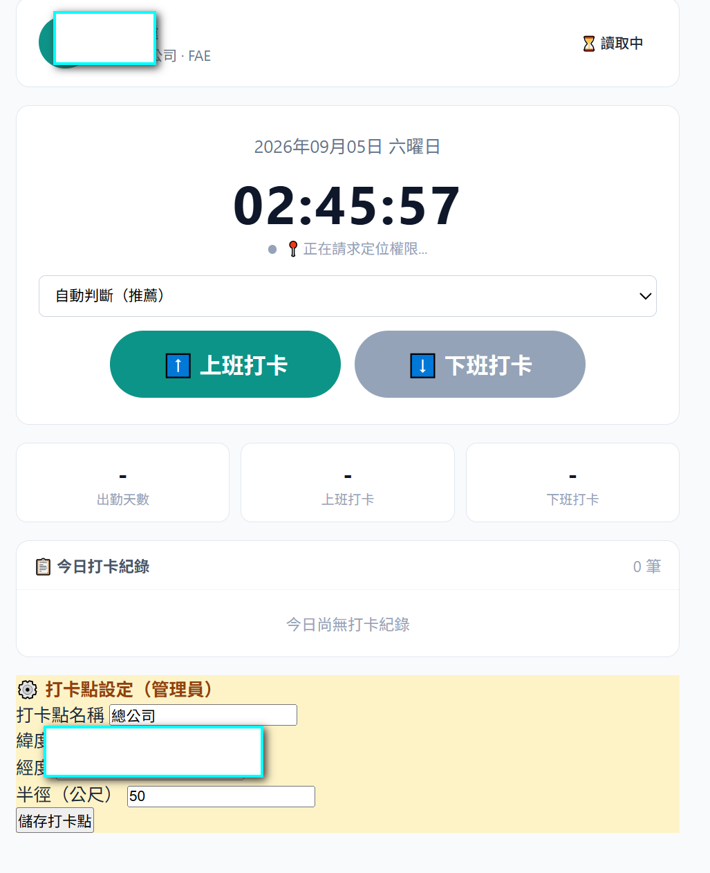 畫面截圖